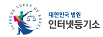 부동산등기부등본 발급 - 대한민국법원 인터넷등기소